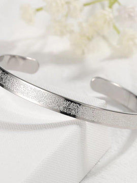Ayatul  Kursi Cuff | Men