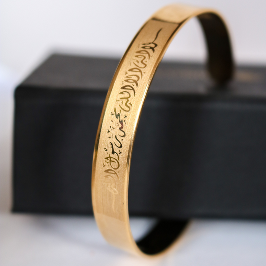 SHAHADA (KALIMA) CUFF BANGLE