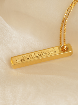Ayatul Kursi 3D Bar Necklace