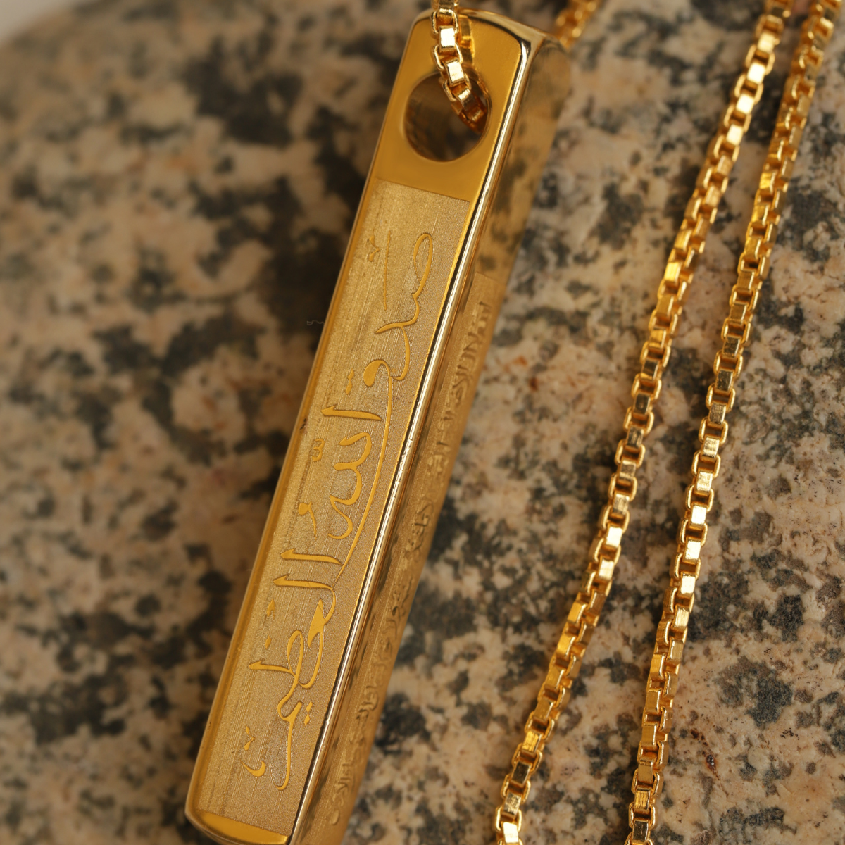 Ayatul Kursi 3D Bar Necklace