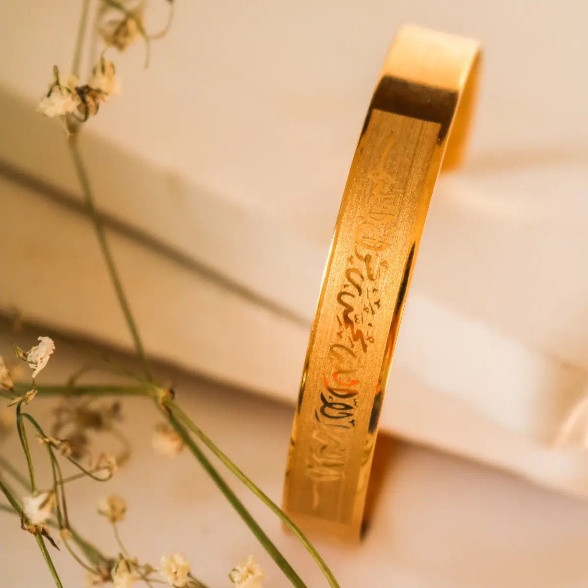 SHAHADA (KALIMA) CUFF BANGLE