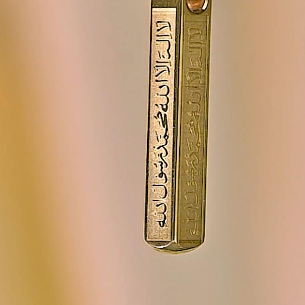 SHAHADA (KALIMA) 3D BAR NECKLACE