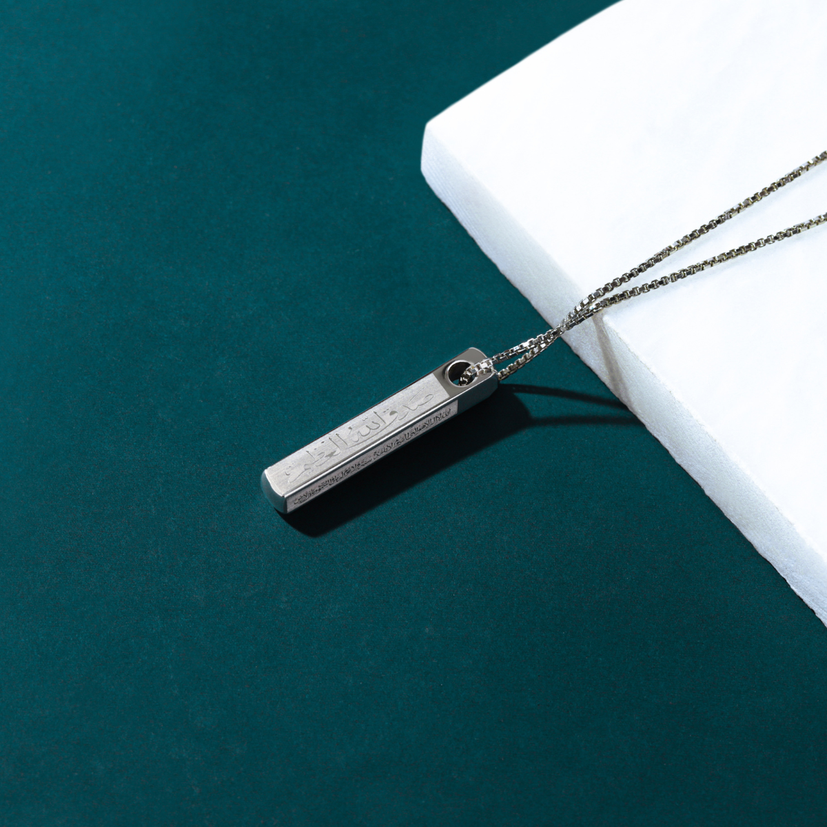 Ayatul Kursi 3D Bar Necklace