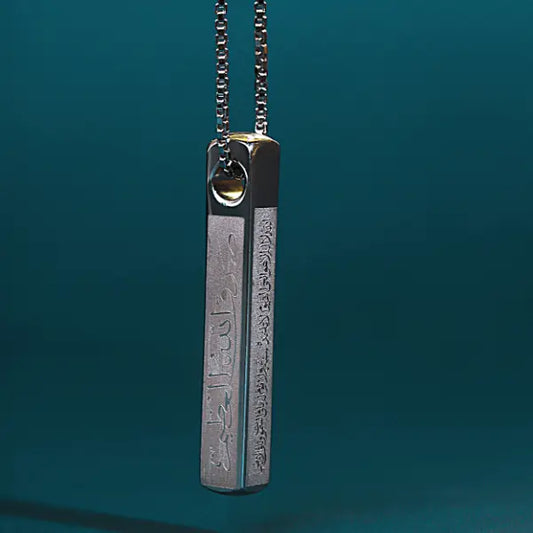 Ayatul Kursi 3D Bar Necklace