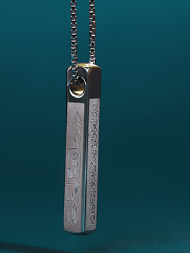Ayatul Kursi 3D Bar Necklace