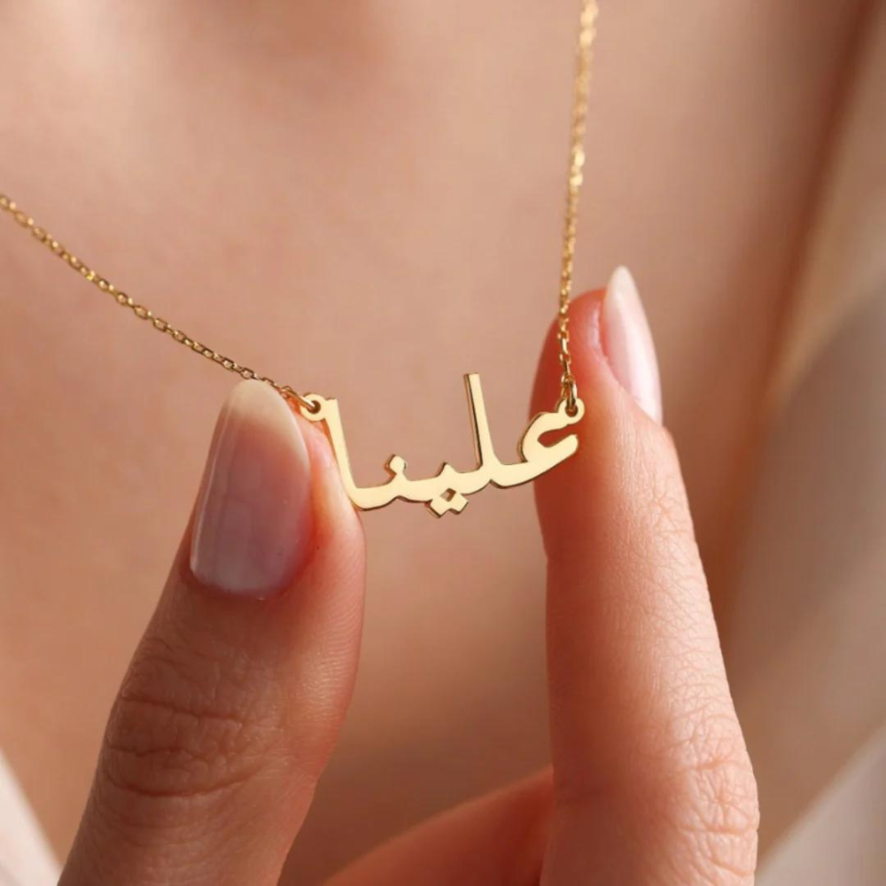 PERSONALIZED ARABIC NAME NECKLACE