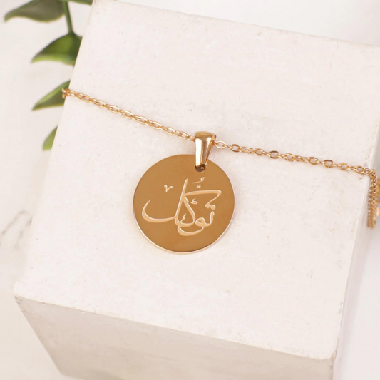 TAWAKKIL NECKLACE | TRUST IN GOD