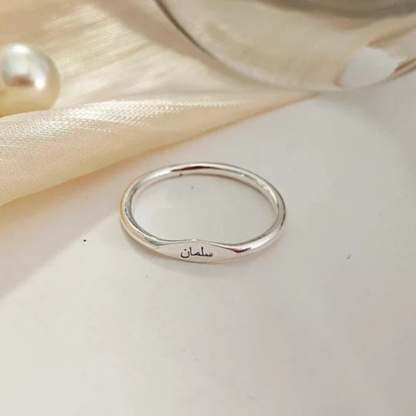 Tiny Arabic Name Ring