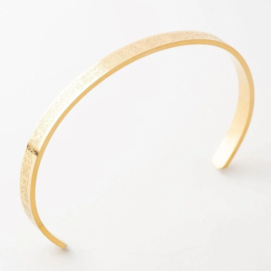 AYAT UL KURSI CUFF BANGLE