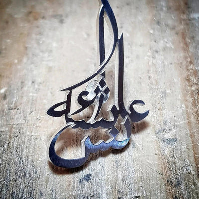 Arabic Calligraphy Coat Pin