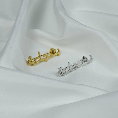 Custom Arabic Name Brooch