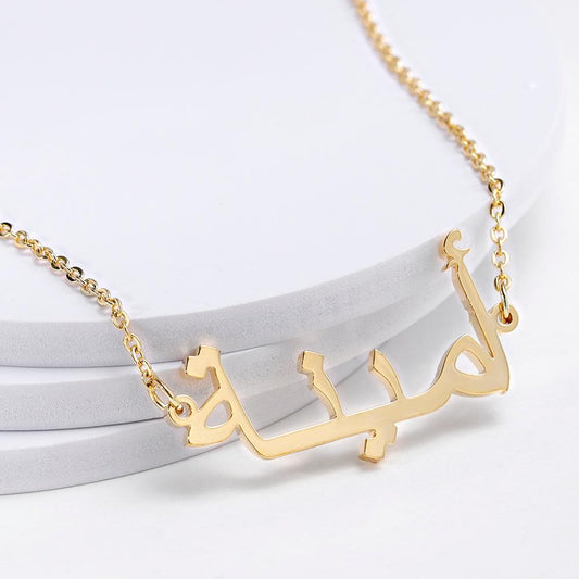 Arabic Style Name Necklace