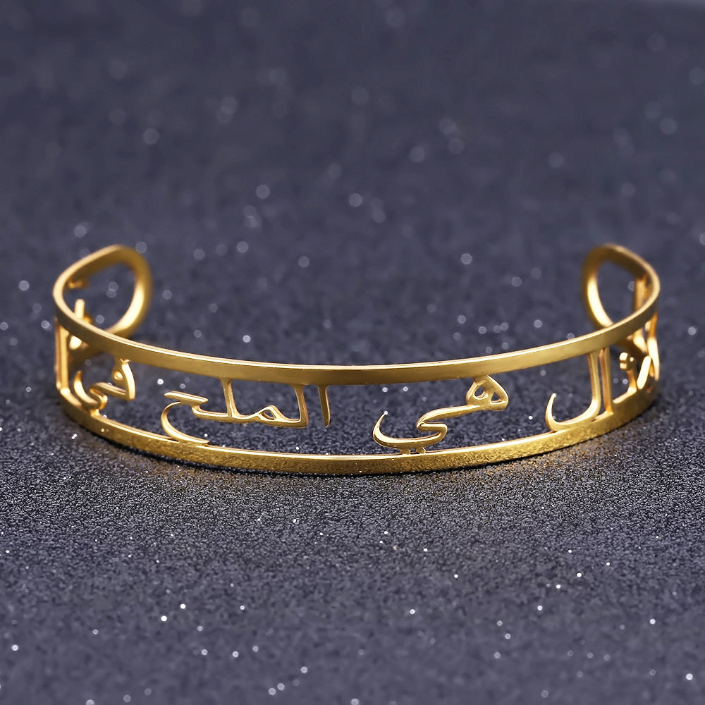 Arabic Name Bangles