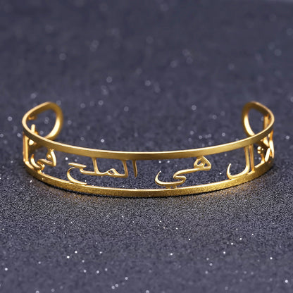 Arabic Name Bangles