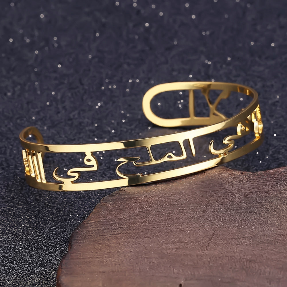 Arabic Name Bangles