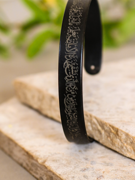 AYAT UL KURSI CUFF BANGLE